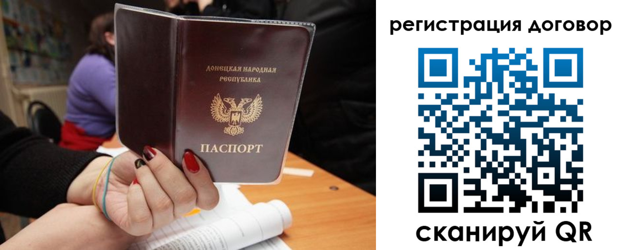 прописка законно в Льгове