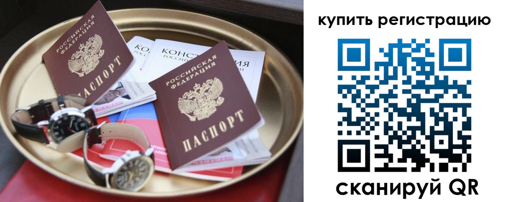 где прописаться в Льгове